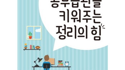 10대 공부습관의 힘! 꿀팁 가득 후기 보러갈래? 💖